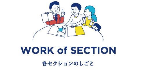 WORK of SECTION