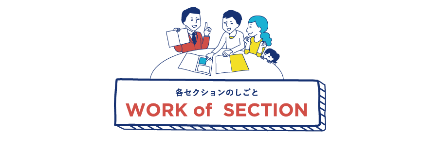WORK of SECTION