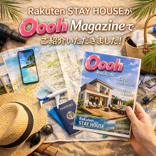 楽天ステイがOooh Magazineでご紹介いただきました